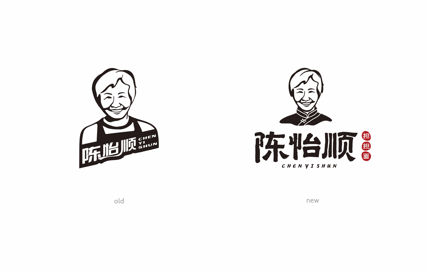 陈怡顺餐饮品牌logo设计新旧对比