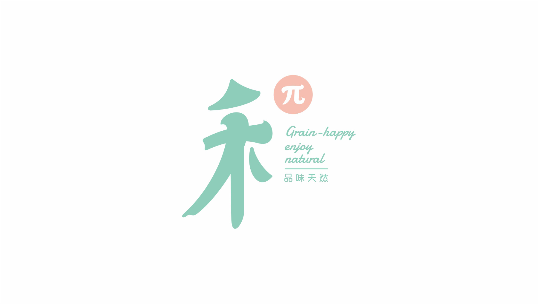 禾π餐饮品牌logo设计