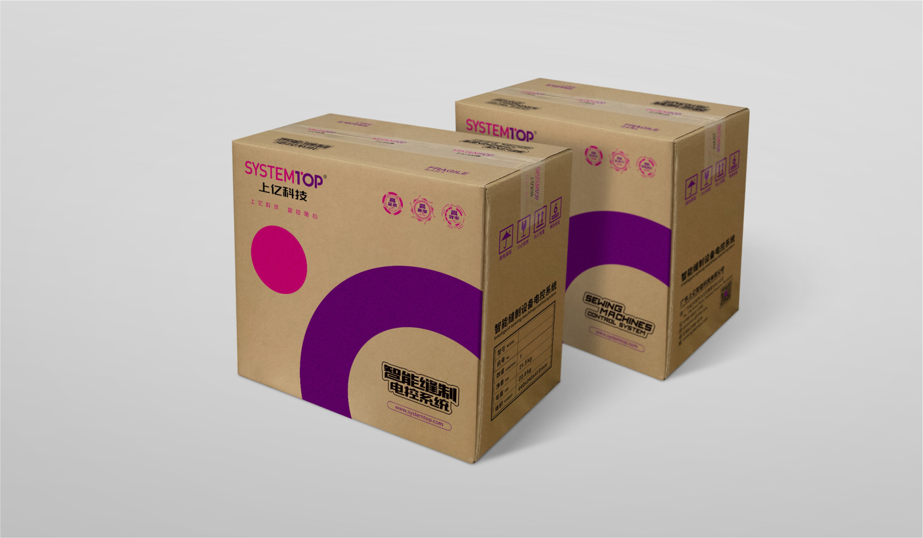 科技品牌包装设计_纸箱设计