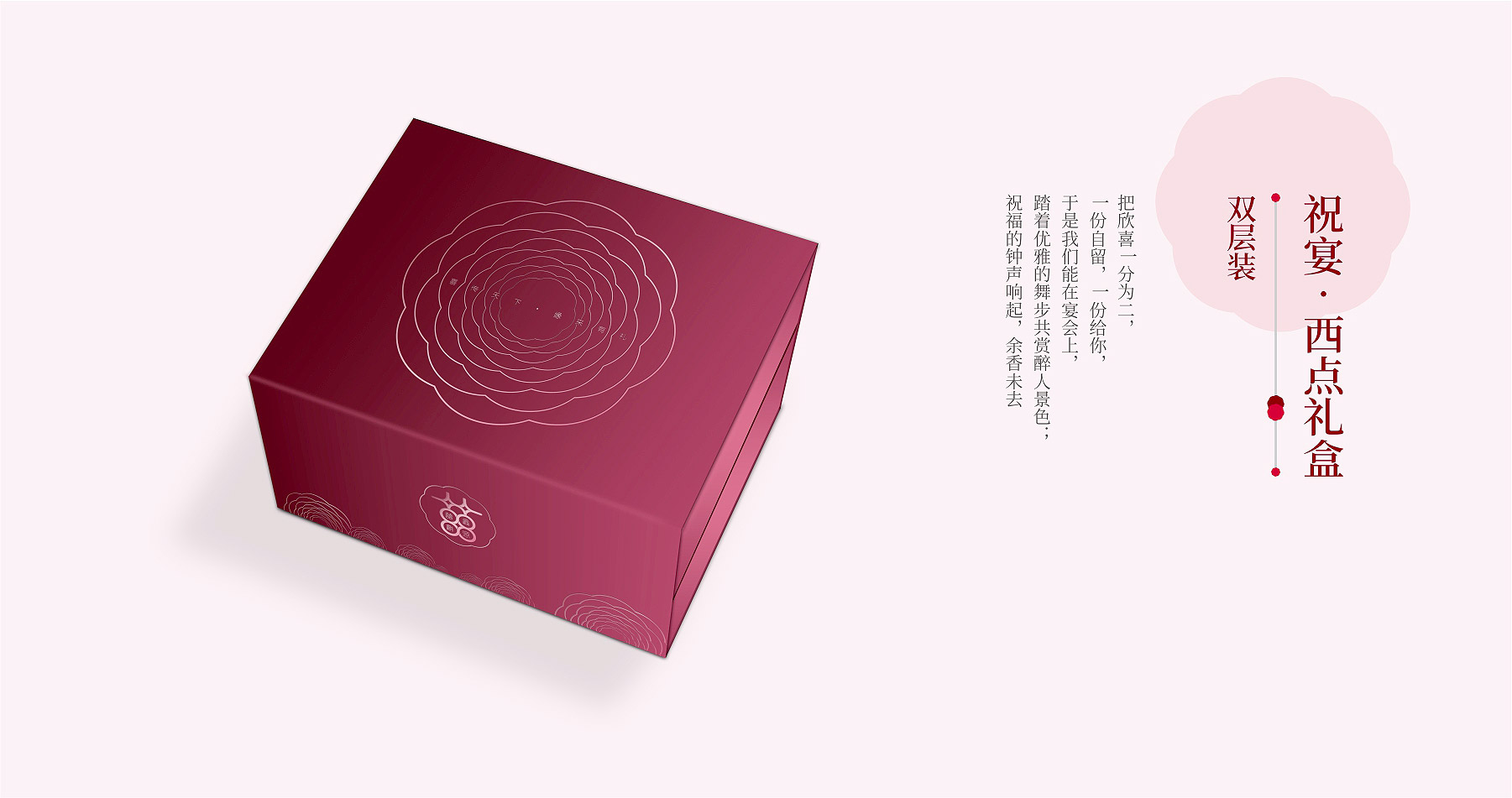 鑫源喜饼品牌全案策略设计天地盖包装设计